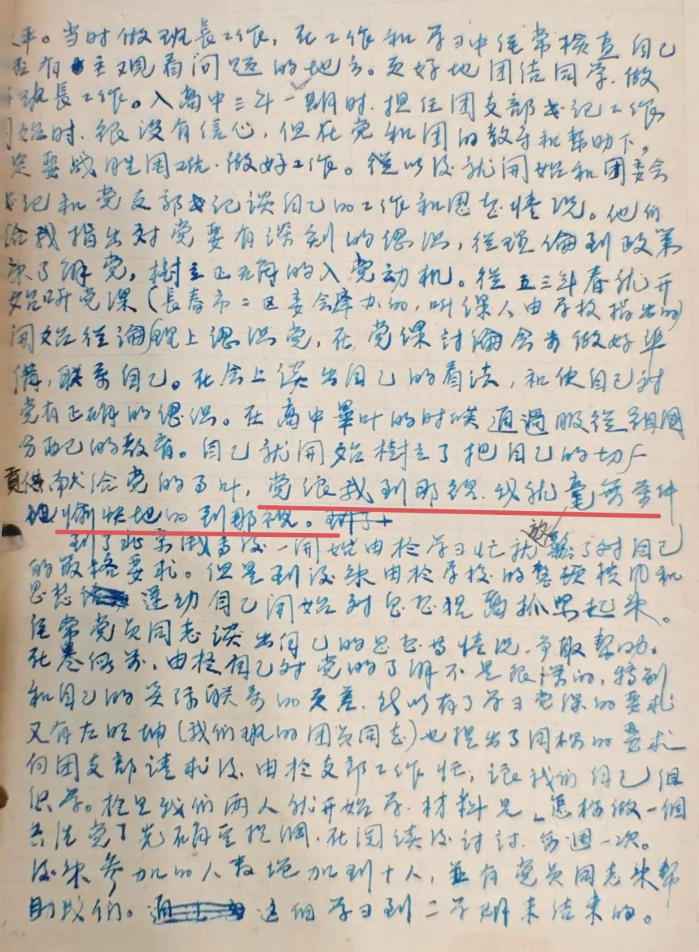 2026.8.11党员故事1 2026.8.11党员故事1