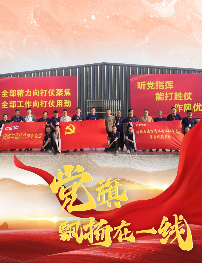 党旗2