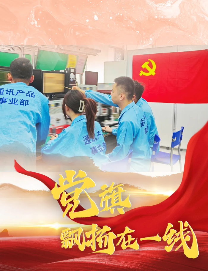 党旗8