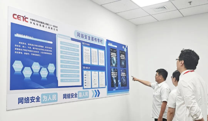 网络安全周3