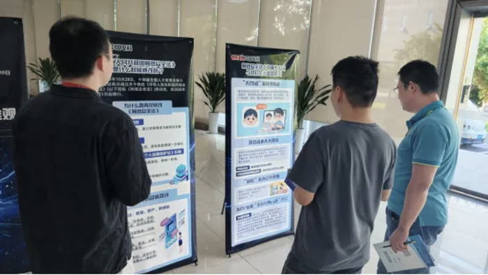 2026.9.20网络安全周4