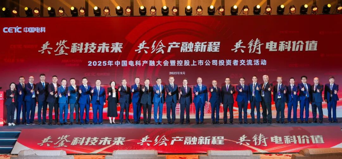 产融大会3